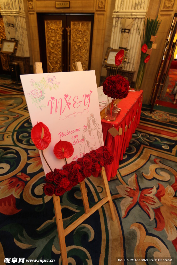婚礼