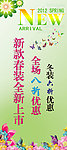 新款上市海报