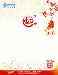 贺卡内