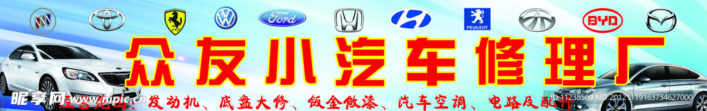 汽车