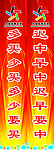 中国体育彩票