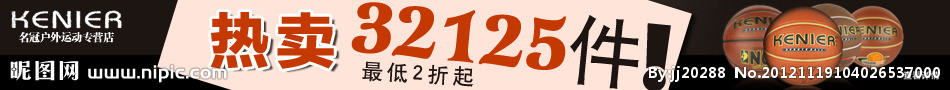克尼尔篮球广告