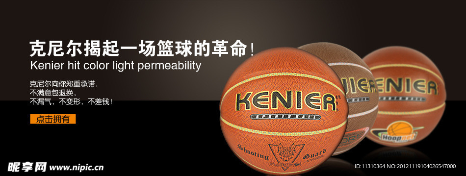 克尼尔篮球海报