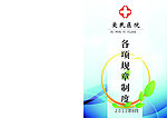 医院标志