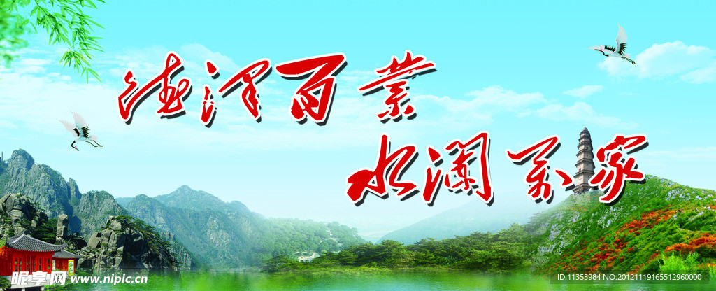 风景 风光 山水