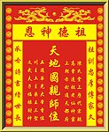 半堂新版家神