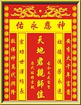 家神有龙历代