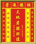 家神无龙历代