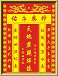 家神有龙姓氏
