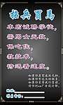 招兵买马