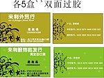 服装女装名片