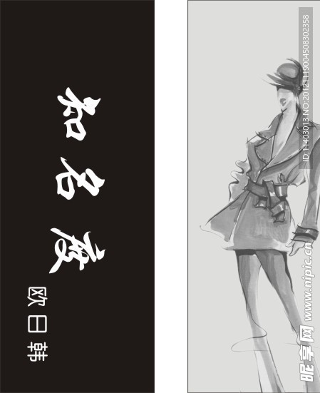 服装吊牌