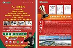 常青树喷胶广州区单张