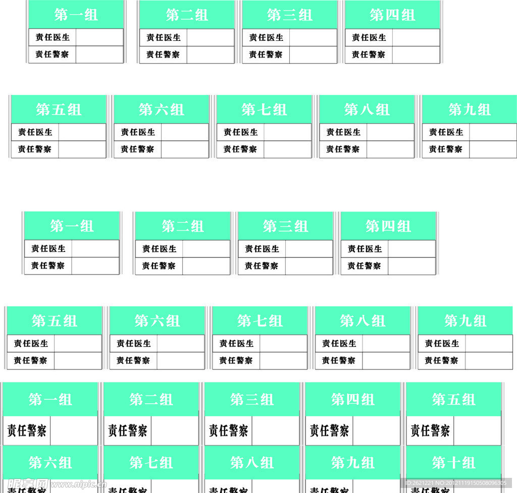 监狱房号牌