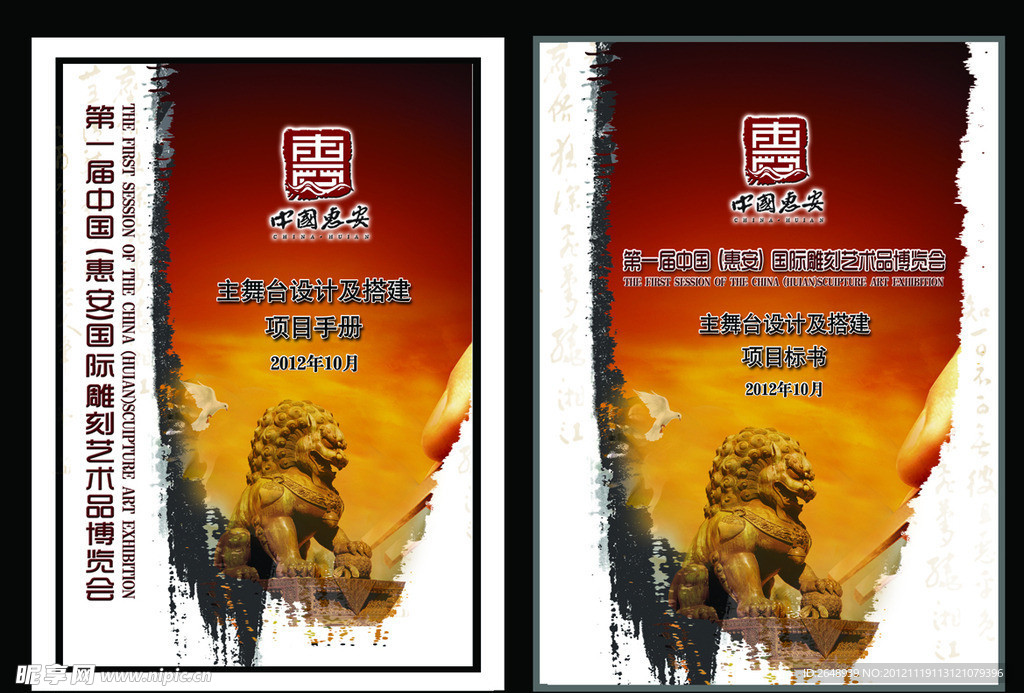 雕刻封面