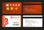 巴蜀火锅