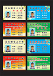 仓上小学胸牌