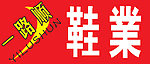 一路顺鞋业