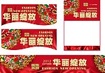华丽绽放