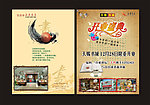 书店宣传单