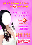 头彩宣传