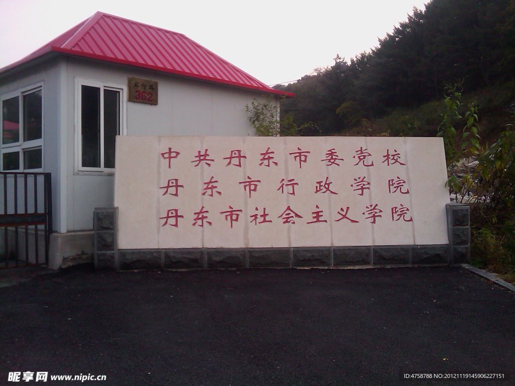 学校大门