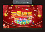 元旦