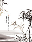 水墨竹