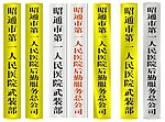 钛金吊牌