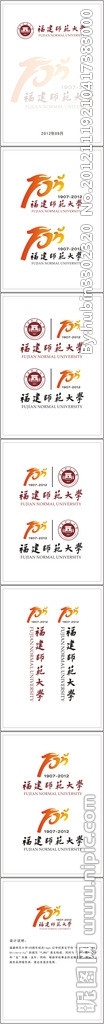 福建师范大学LOGO