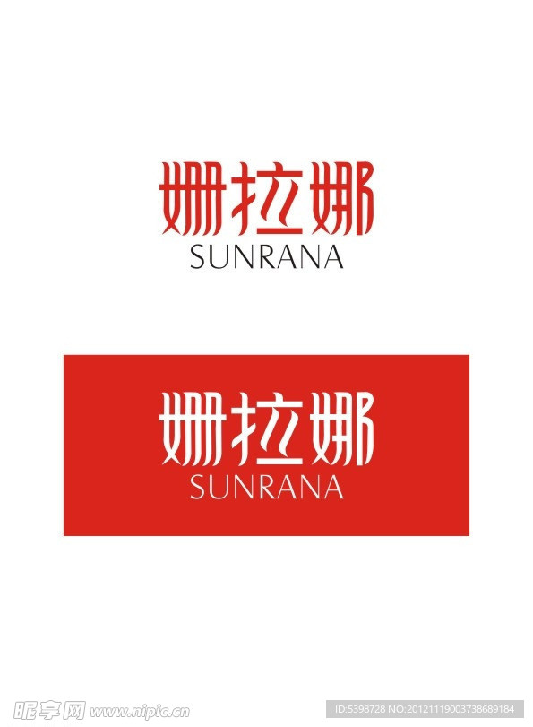 姗拉娜字体logo