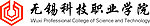 无锡科技职业学院