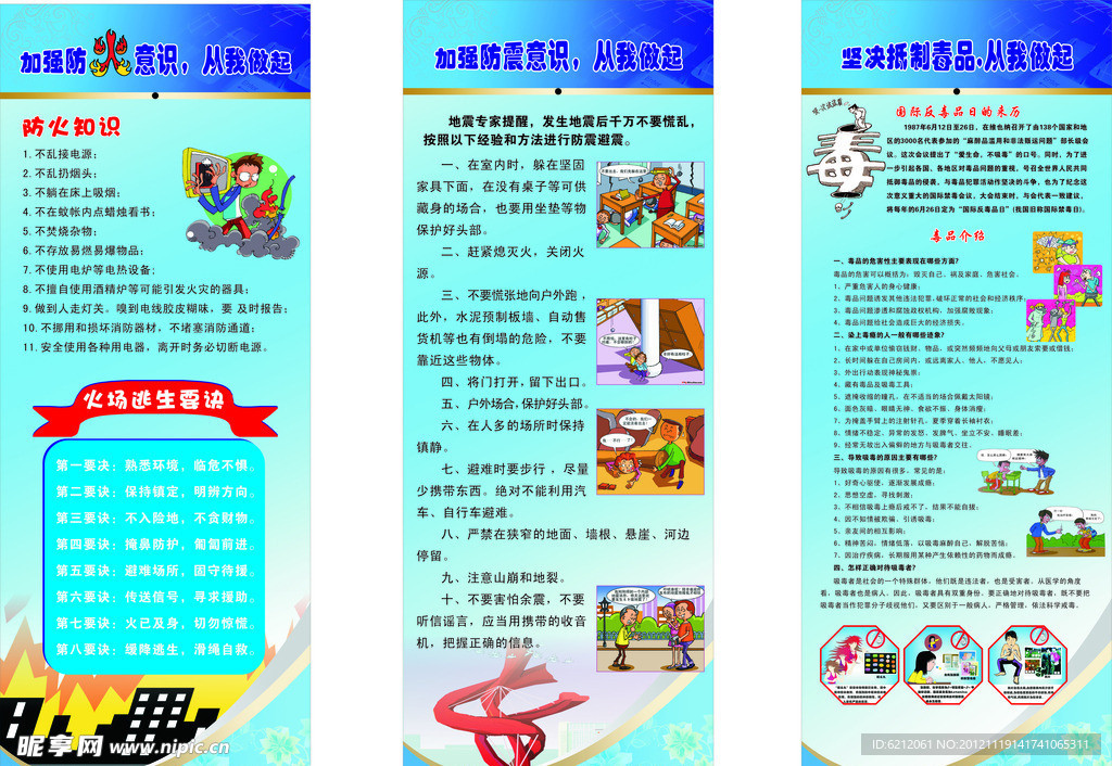 易拉宝画面