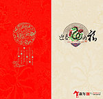 新年贺卡