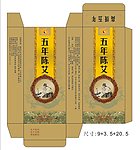 艾灸包装盒子药品盒