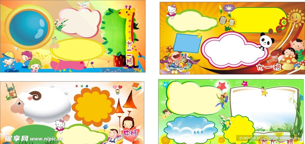 幼儿园空白矢量框