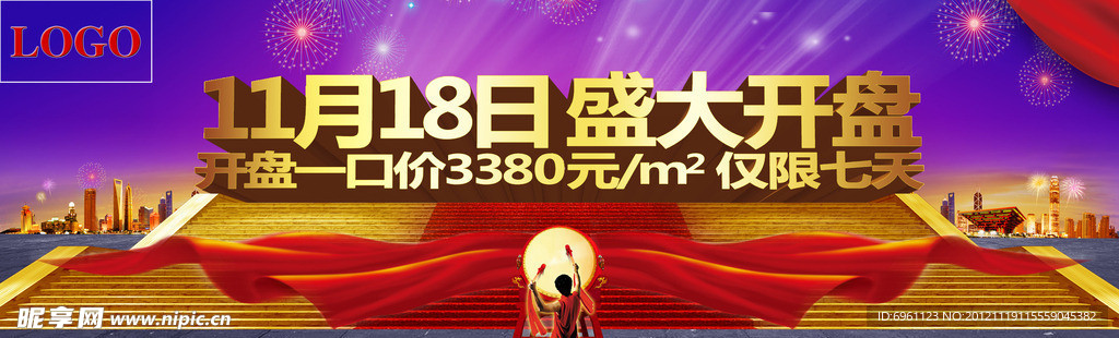 地产户外广告