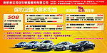 东风标致 优惠政策