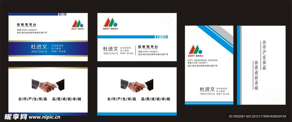 名片 卡片