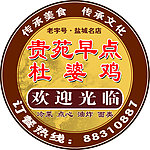 早点灯箱