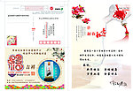 太白酒贺卡 2013贺年卡