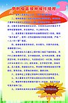 甲肝疫苗接种操作规程
