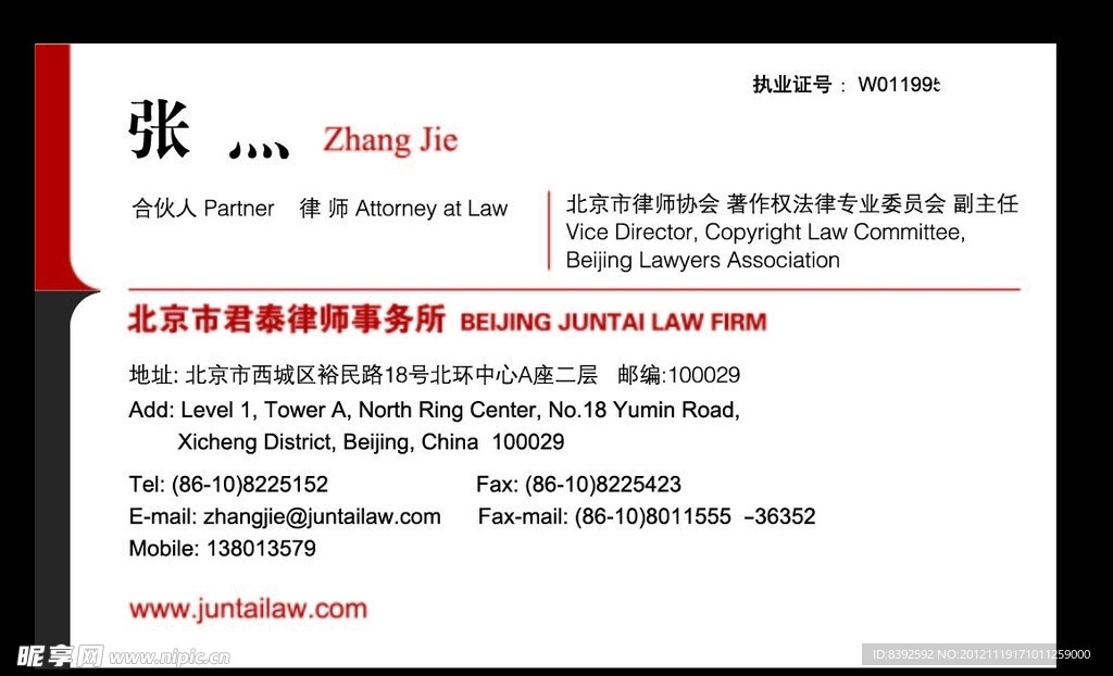 律师事务所名片