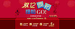 淘宝双12