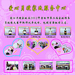 爱心月嫂家政服务