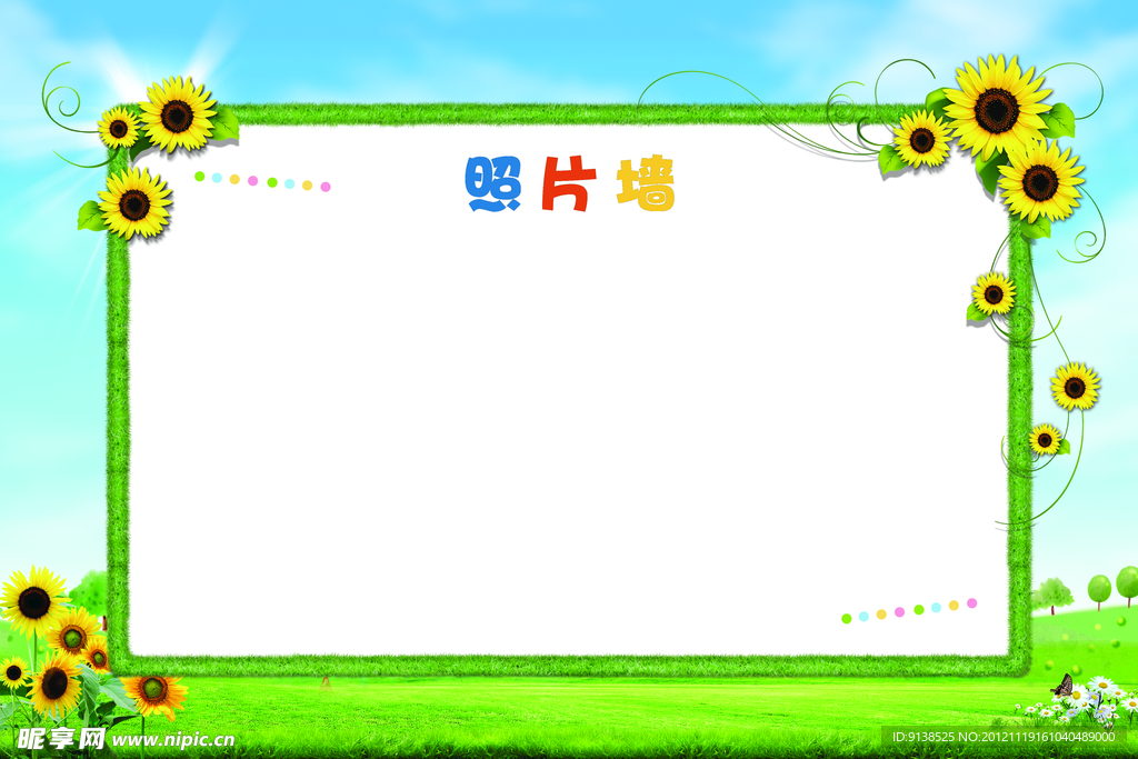 照片墙