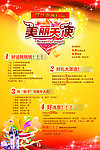 美丽天使