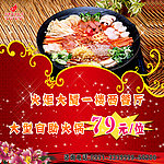 火锅海报