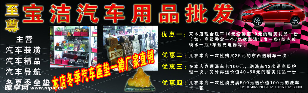 汽车