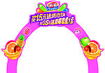 果冻素材
